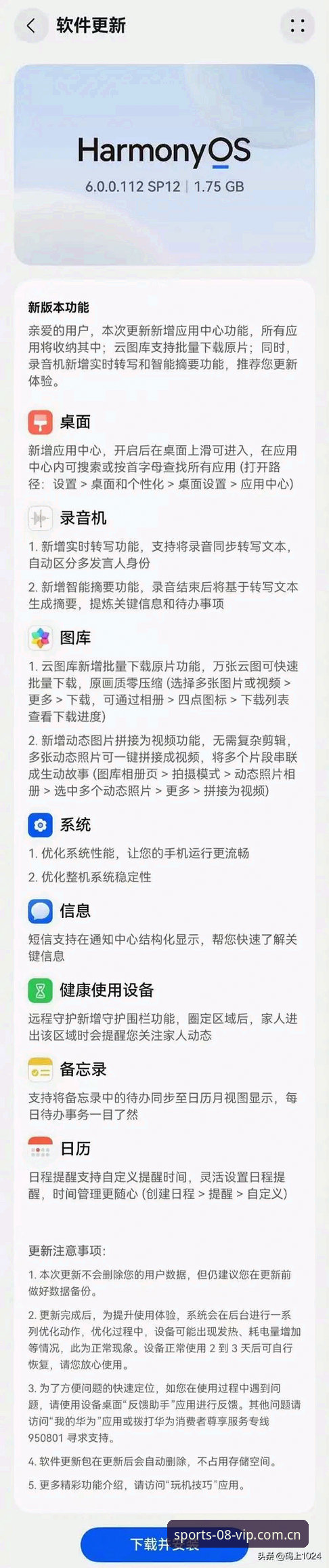 VIP体育版本更新下载不了 vs 解决不了的难题：老用户手把手教你搞定