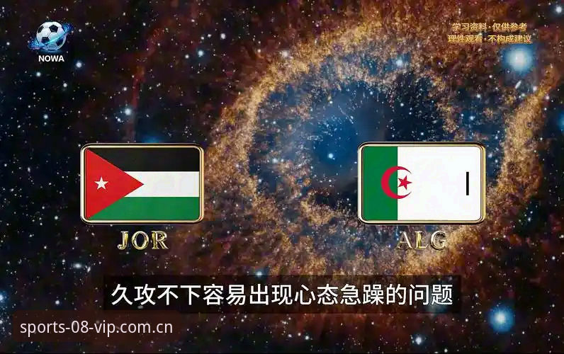 世界杯观赛签证困局：约旦土耳其球迷面临“冷场”危机详解