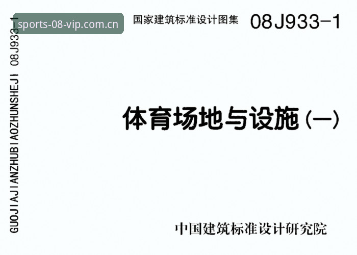 3大核心功能详解：08vip体育下载安装如何提升您的赛事体验