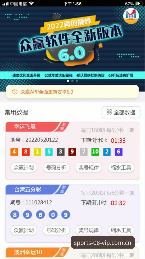 08vip体育平台官方版下载安装教程：三步搞定APP使用全流程