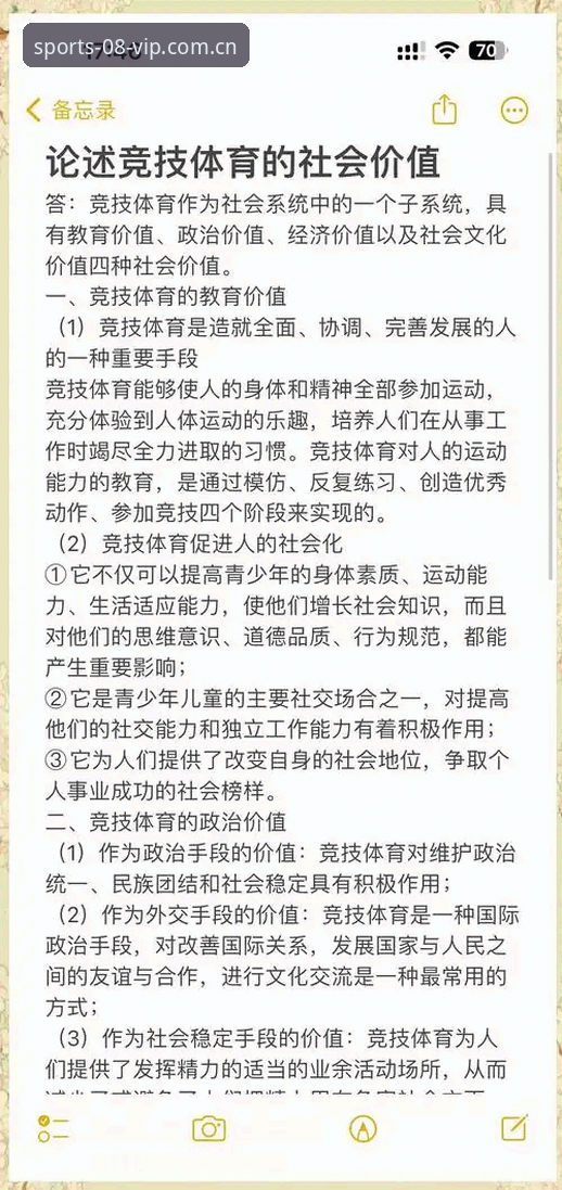 揭秘VIP体育平台背后的不凡特点：你不知道的赛事数据革命