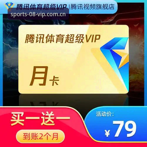 3步掌握vip体育手机投注安装教程，开启08vip体育平台实时数据新体验